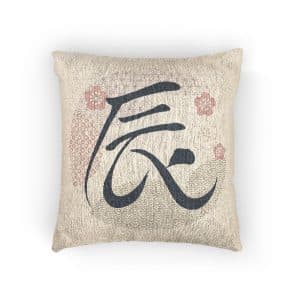 Year of the Dragon Woven Pillow